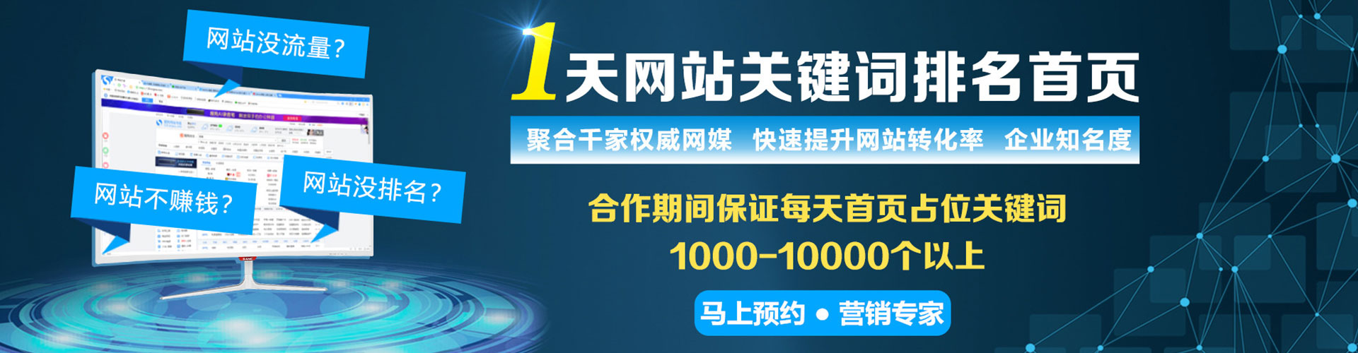 会理百度推广排名