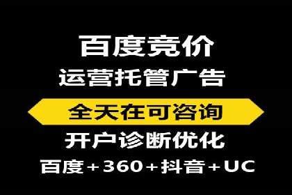成功案例：百度竞价托管如何实现广告效果最大化？